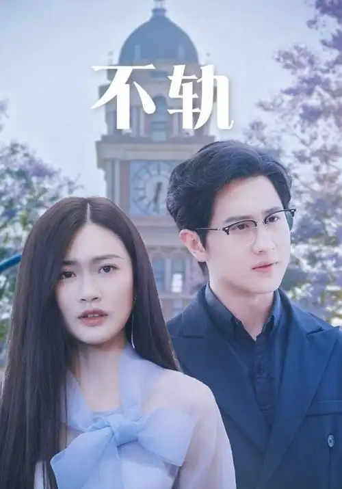 南风知我意都市情感电视剧全集